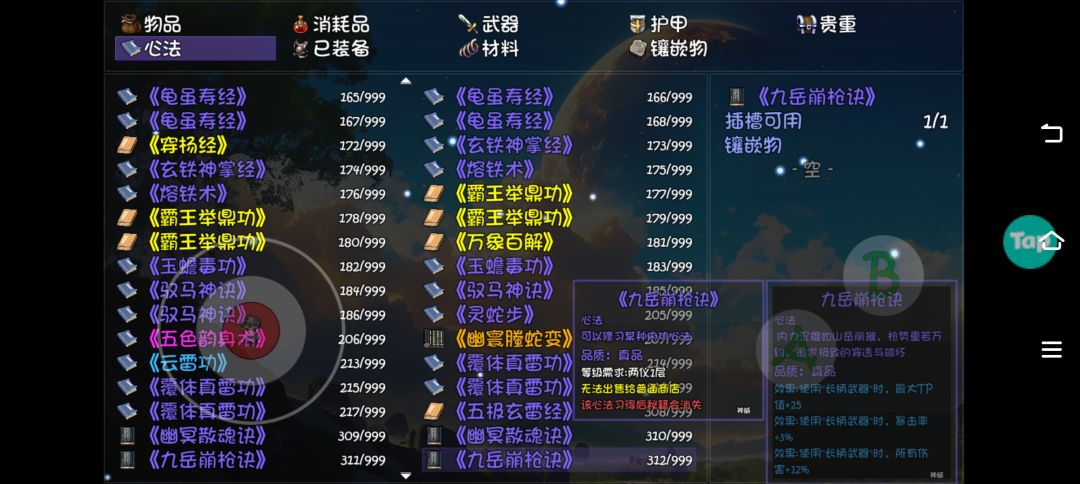救命啊 2