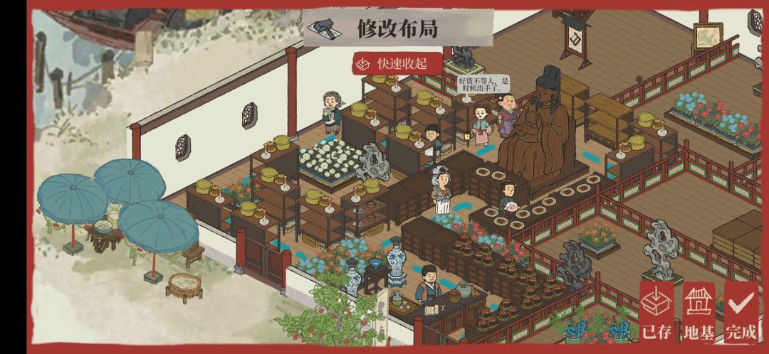 绍兴商行扩张路线(局部) 2