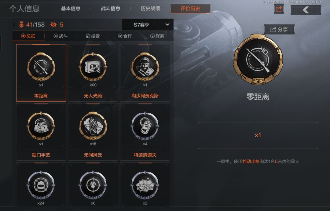 物事人非 2