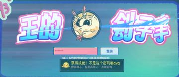 我们的游戏还有第二个结局~~~