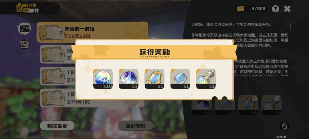 我要玩一辈子洛克王国🐂🍺 1
