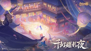 活动速报丨佳期锦夜月如钩，灯影辉煌照旧游。