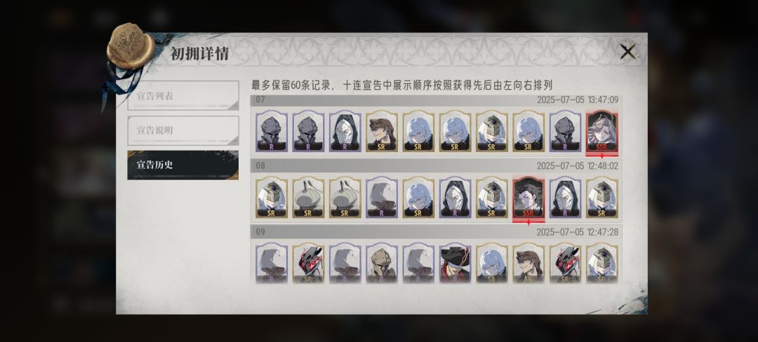 卡池爆率你们怎么样 12