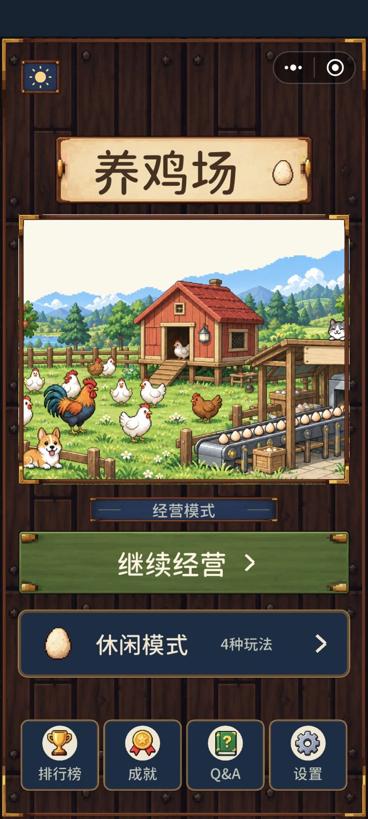 新版本发布了截图
