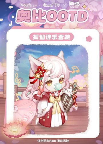 奥比OOTD|诗意织梦穿搭&家装分享