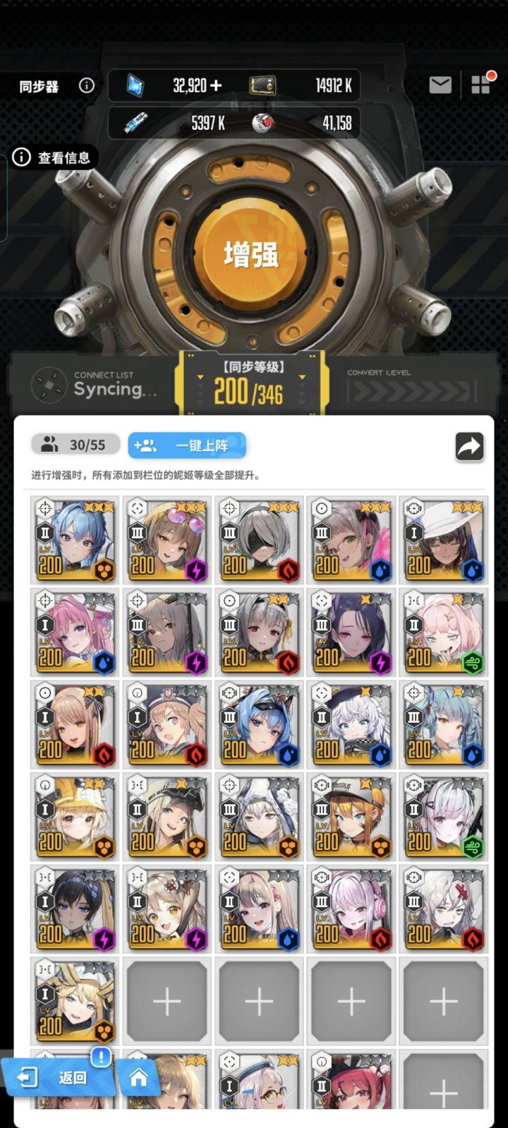 目标达成!钻几乎花完了,还好有惊无险截图