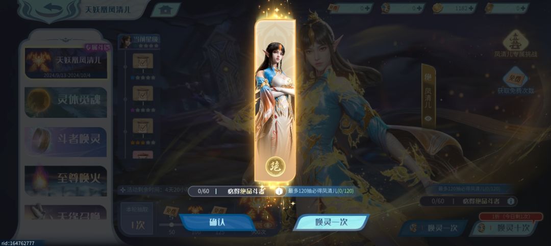单抽出奇迹 2