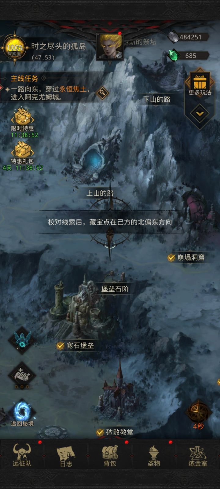 求指点,这个方向是怎么区分啊?东南西北分别是哪里?截图