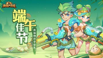 【TAP专属活动15】端午佳节，祈福纳祥拿豪礼！