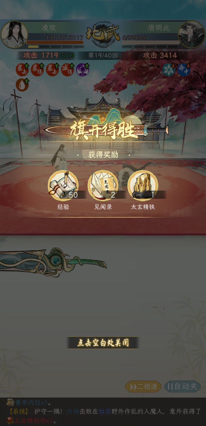 武馆通关啦,67级4.6w战,面板技能如下截图