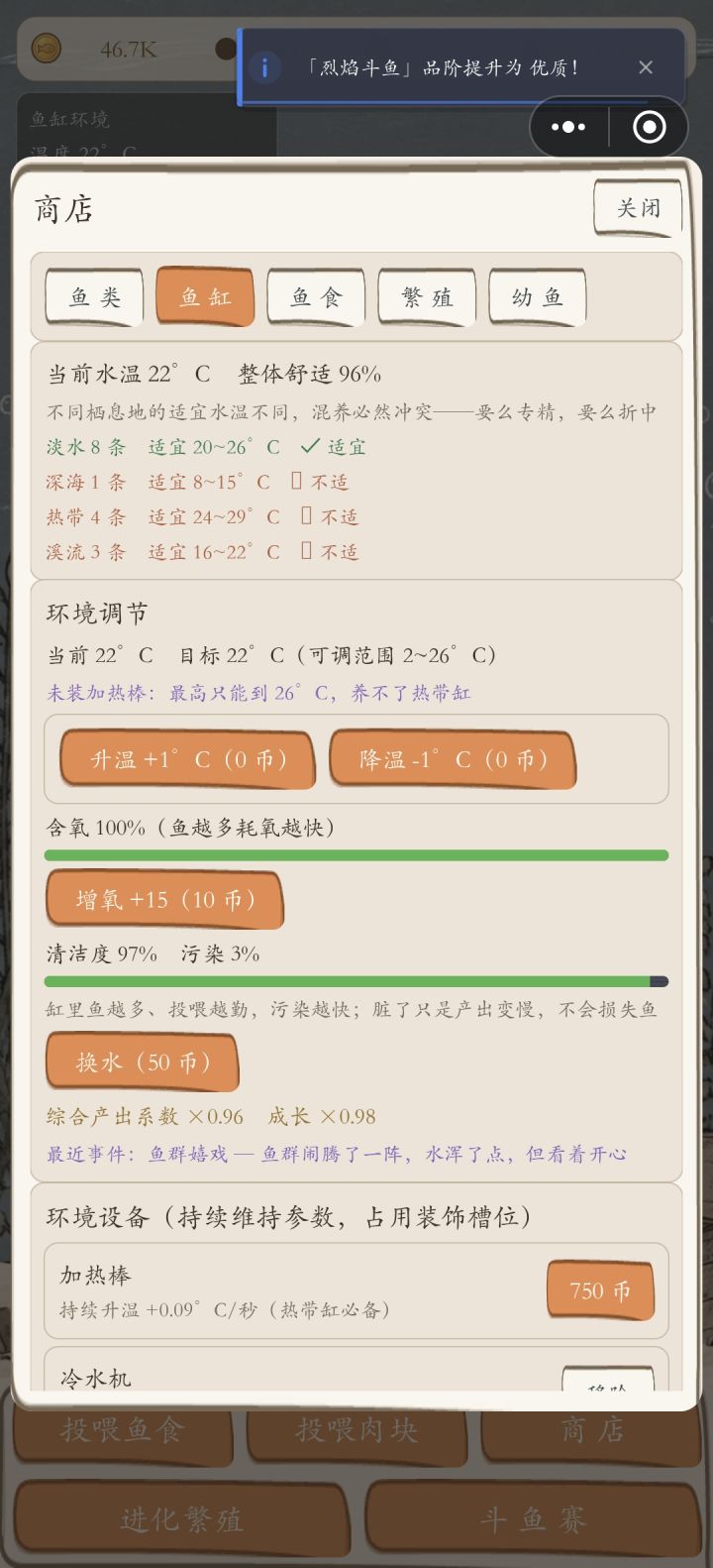一个鱼缸水温不能满足所有品种的鱼,能增设鱼缸吗,可以分类型养截图