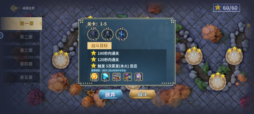 游戏初期玩法 3