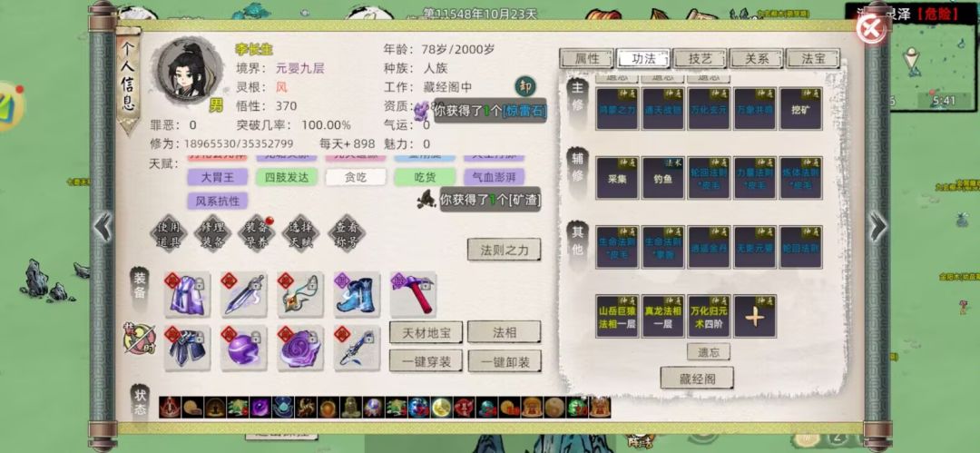 空间剑附伤流派玩法也是无聊转世玩玩 3