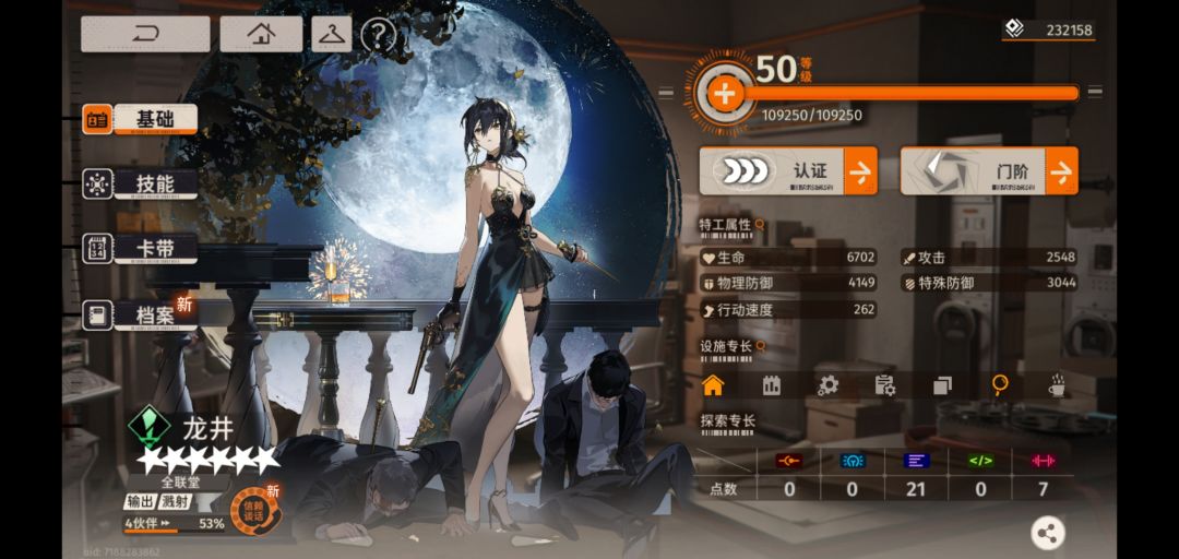 一门龙井战力天花板 2