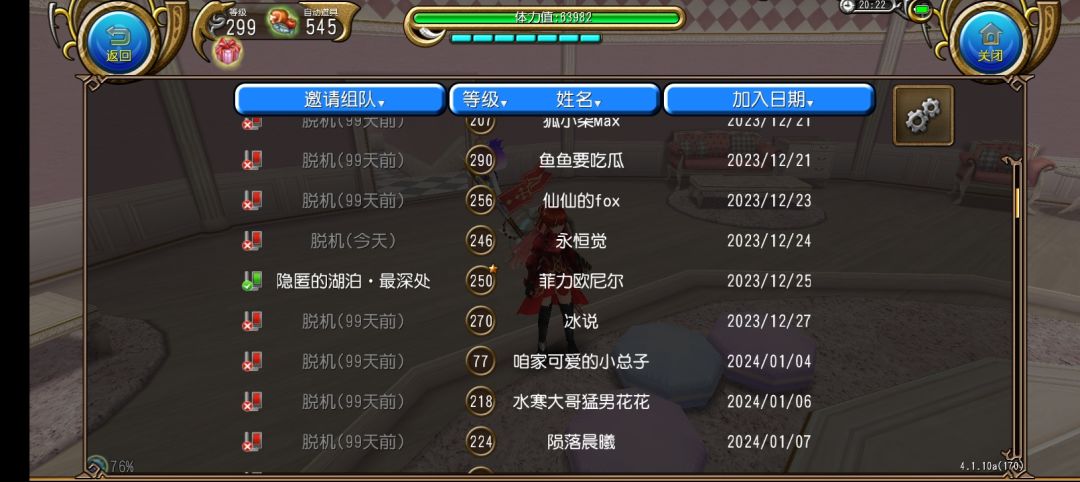 公会日常_(´□`」 ∠)_ 2