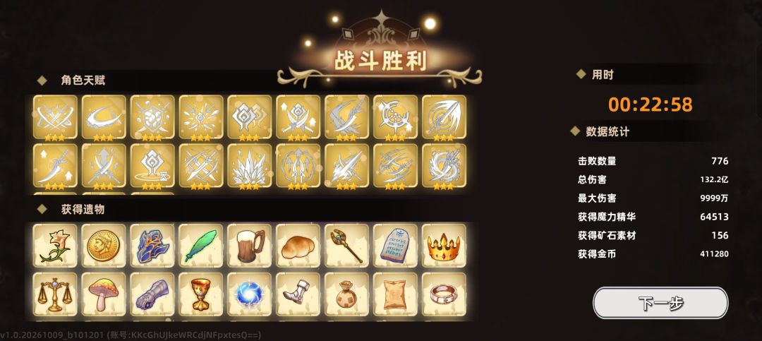 支援技能流 1