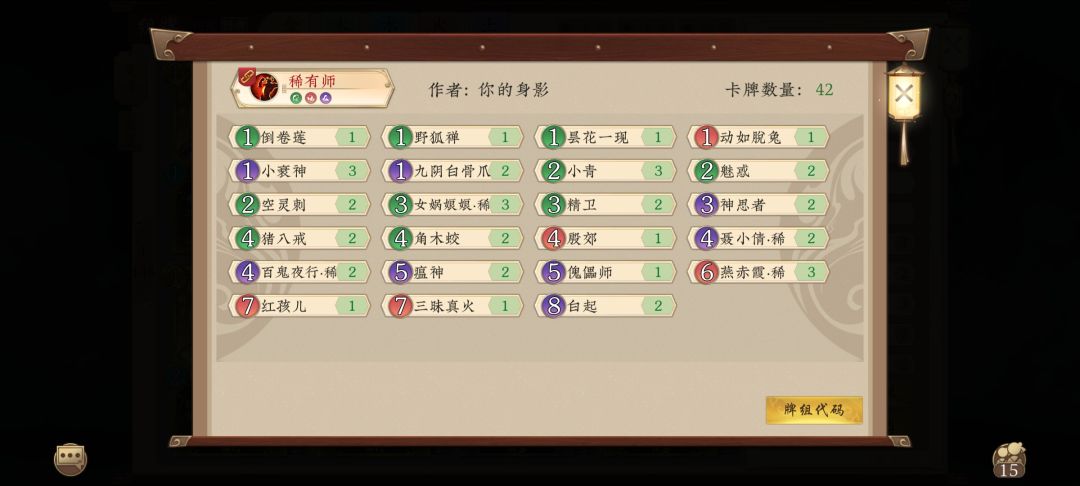 发波卡组~ 4