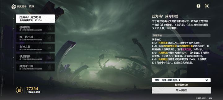 这个到底怎么打啊?截图