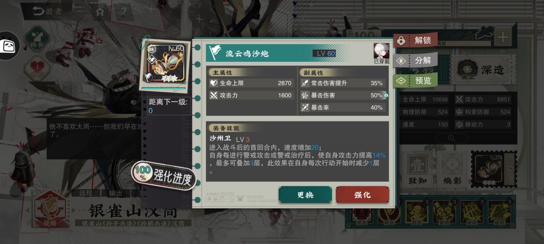 银雀山汉简养成攻略 2