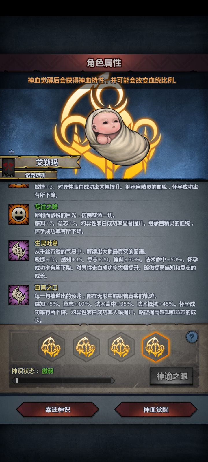 二代精灵神截图