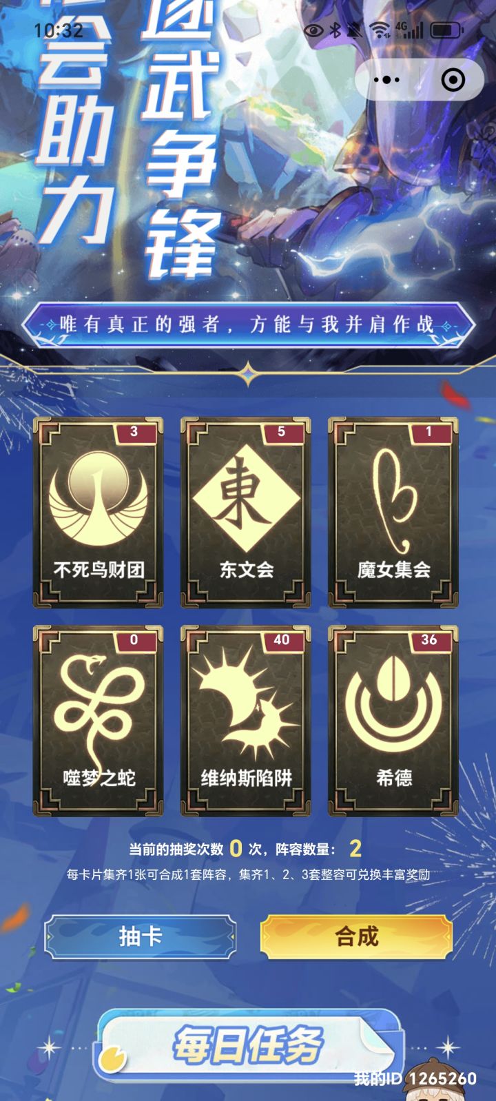 求一张蛇谢谢截图