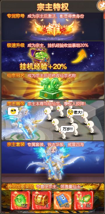 大圣小课堂丨快看这里，新区开服冲级攻略开讲啦