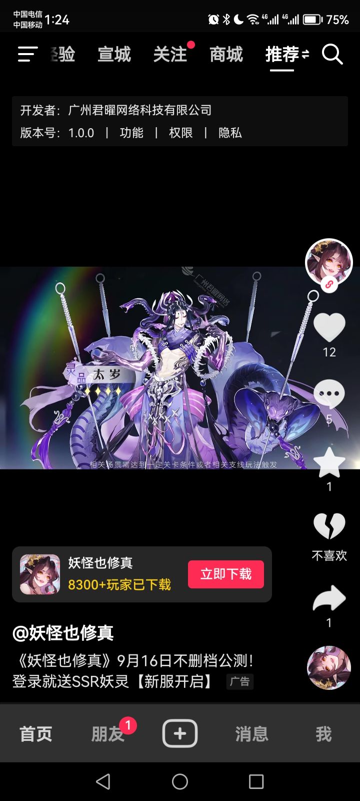 想不到吧，这就换皮了。截图