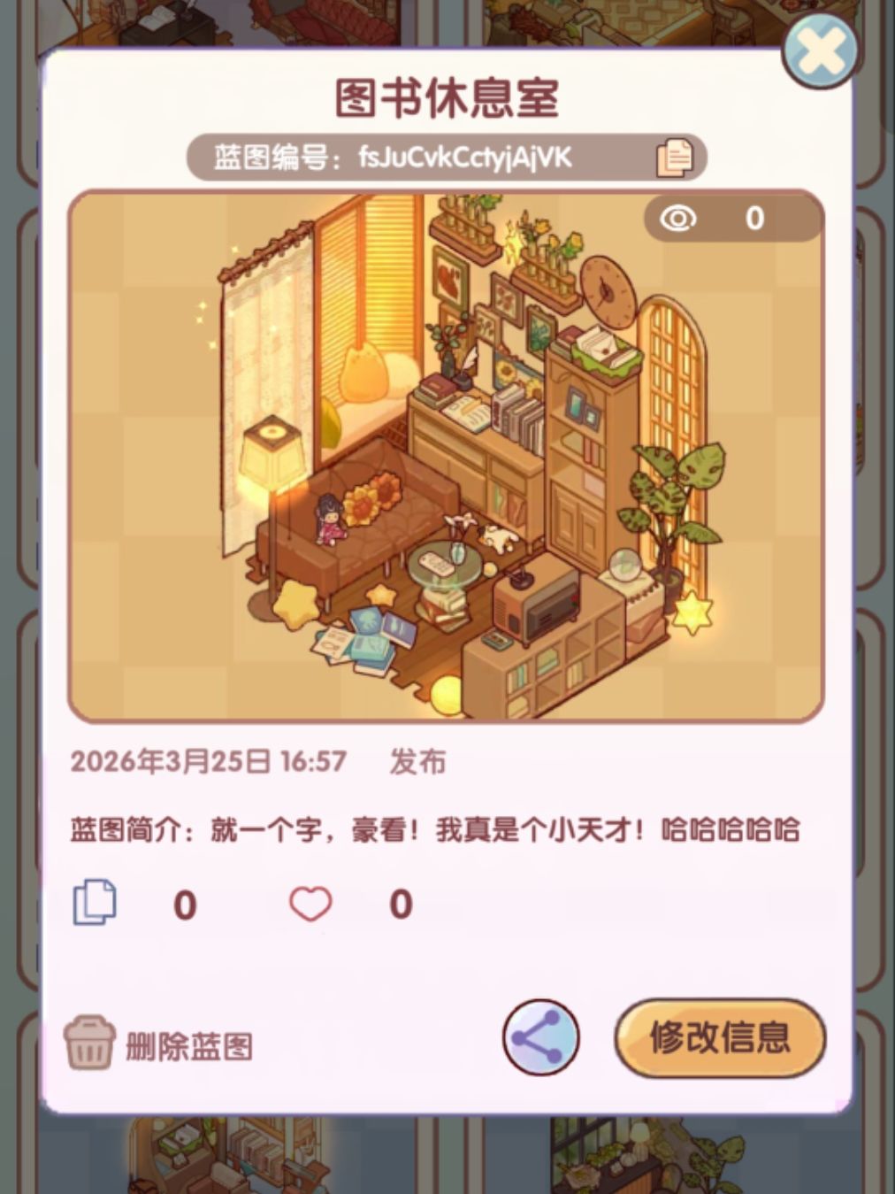 蓝图制作分享——休息室版 2