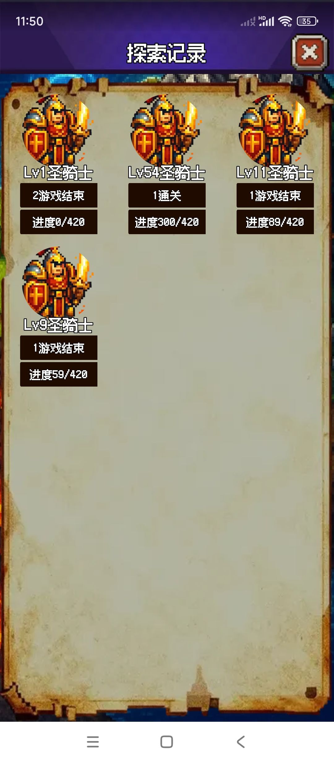 不好玩 1