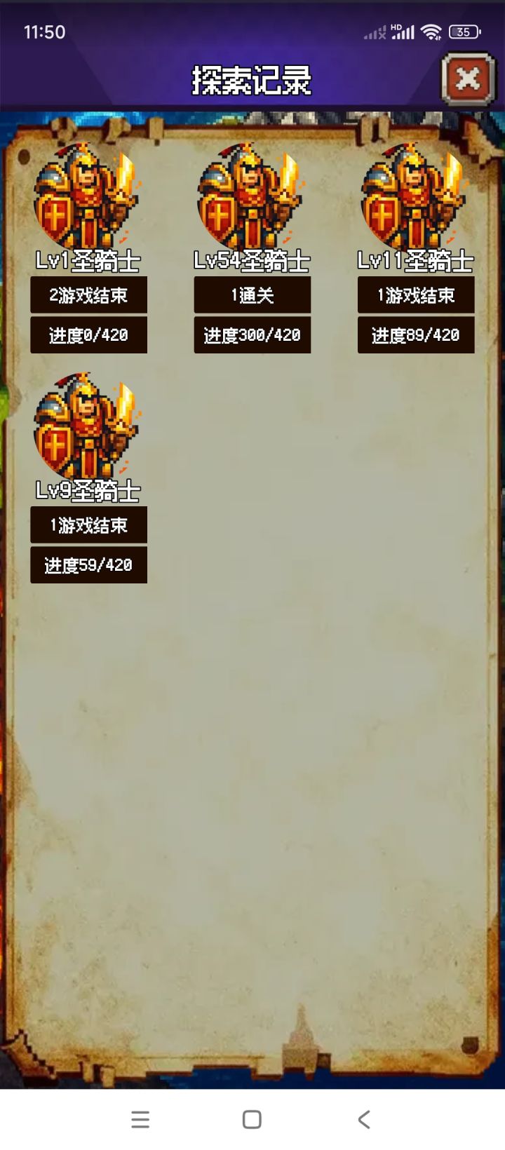 不好玩截图