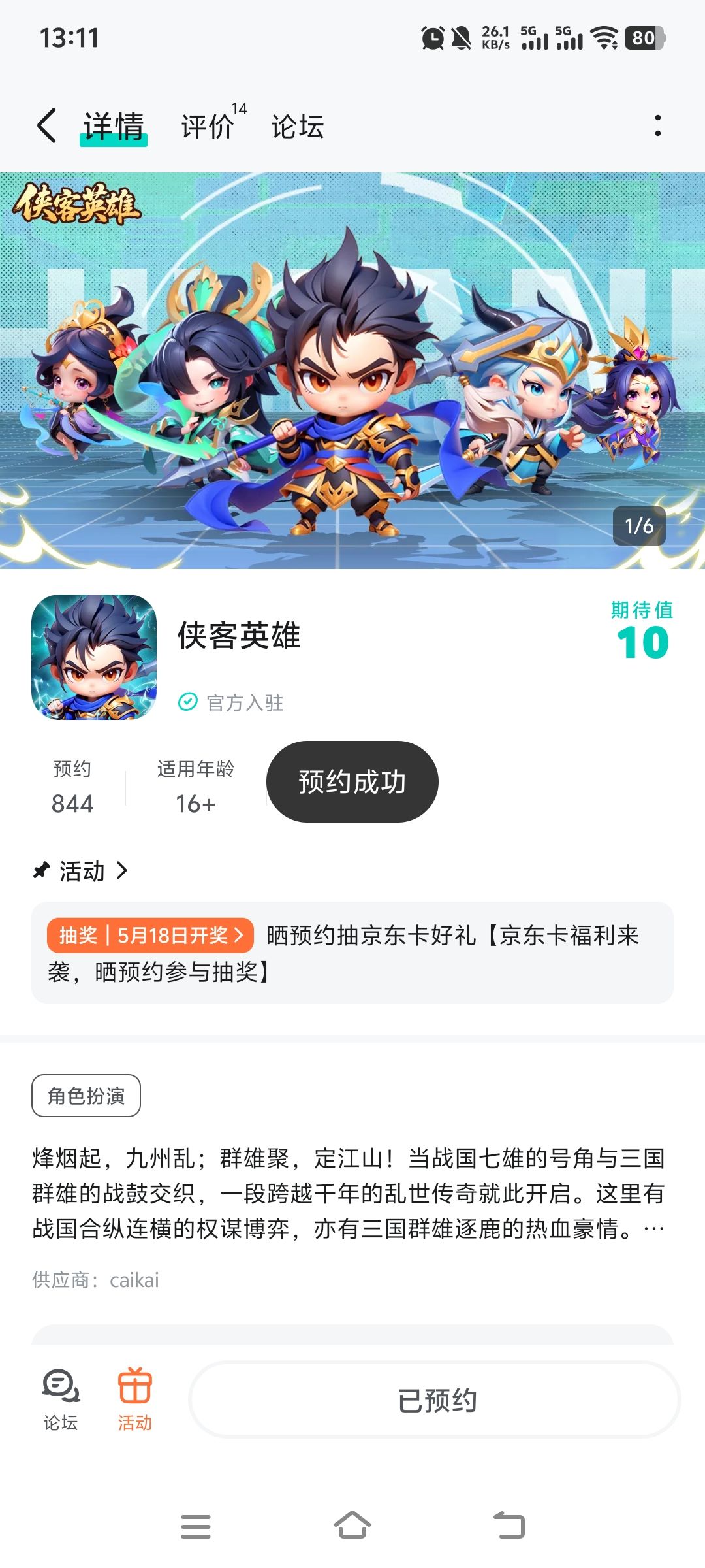 祝游戏越做越好 1