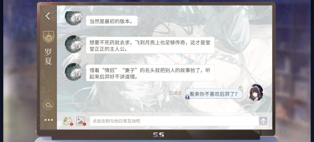 恒我——使我永恒 3