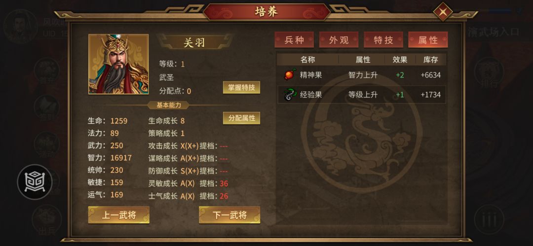 演武15001层,白嫖最大福利到手 6