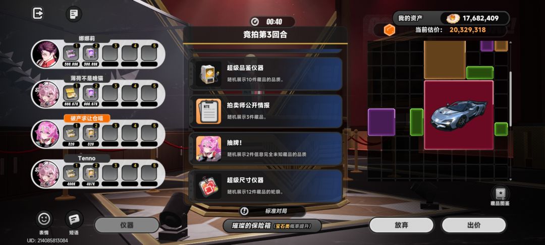 拍卖师,你公布给我公布好了呀 1