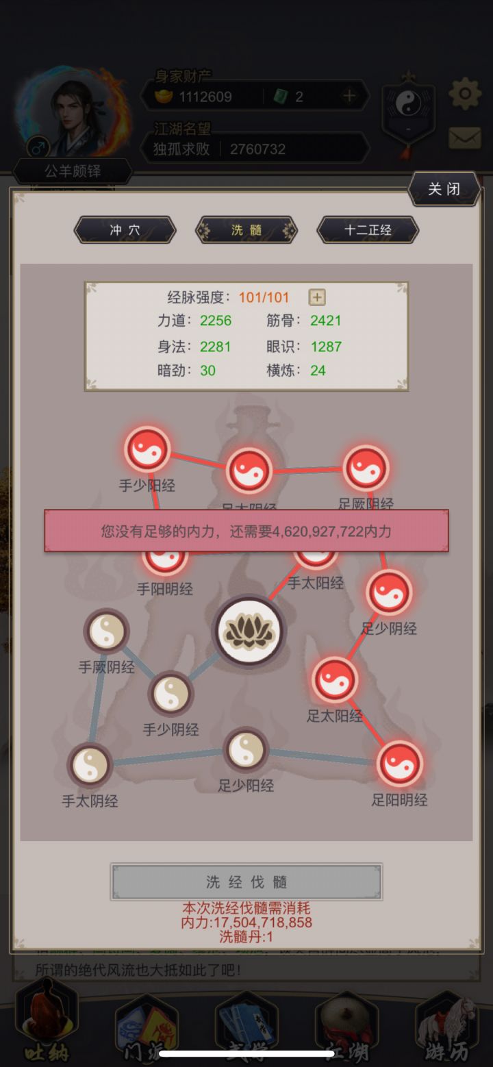 哦豁 不用纠结丹药和珍珠了截图