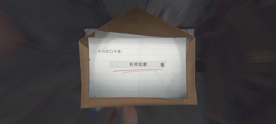 9.25财神口令 3