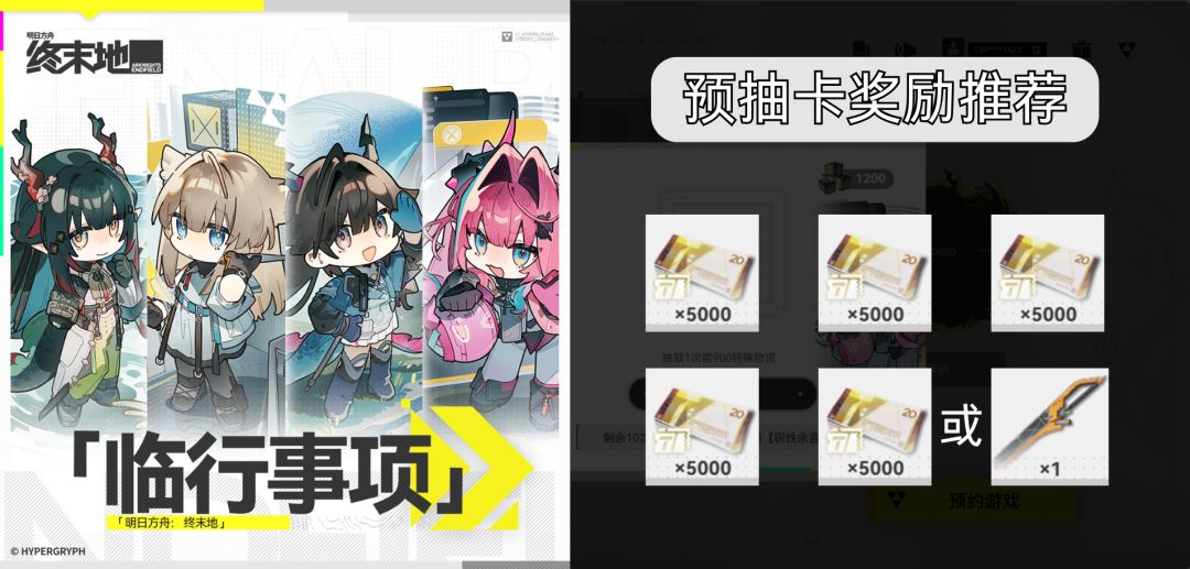 【预抽卡互助贴】新手必看前期奖励汇总！截图