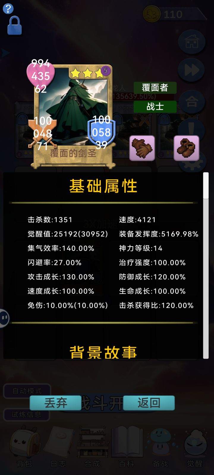 覆面的剑圣~截图