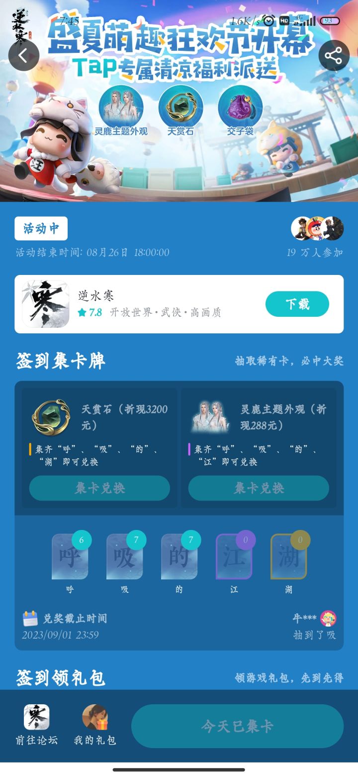 这活动到底谁有江，截图
