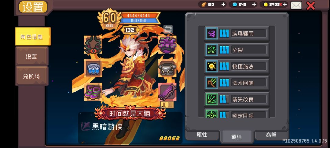黑暗游侠怎么配羁绊啊 1