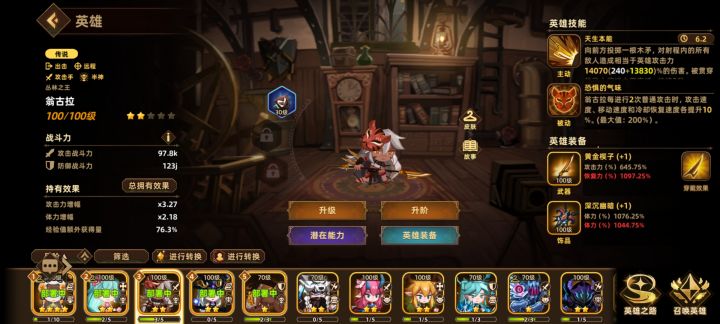 微氪,现在一天就过一章截图
