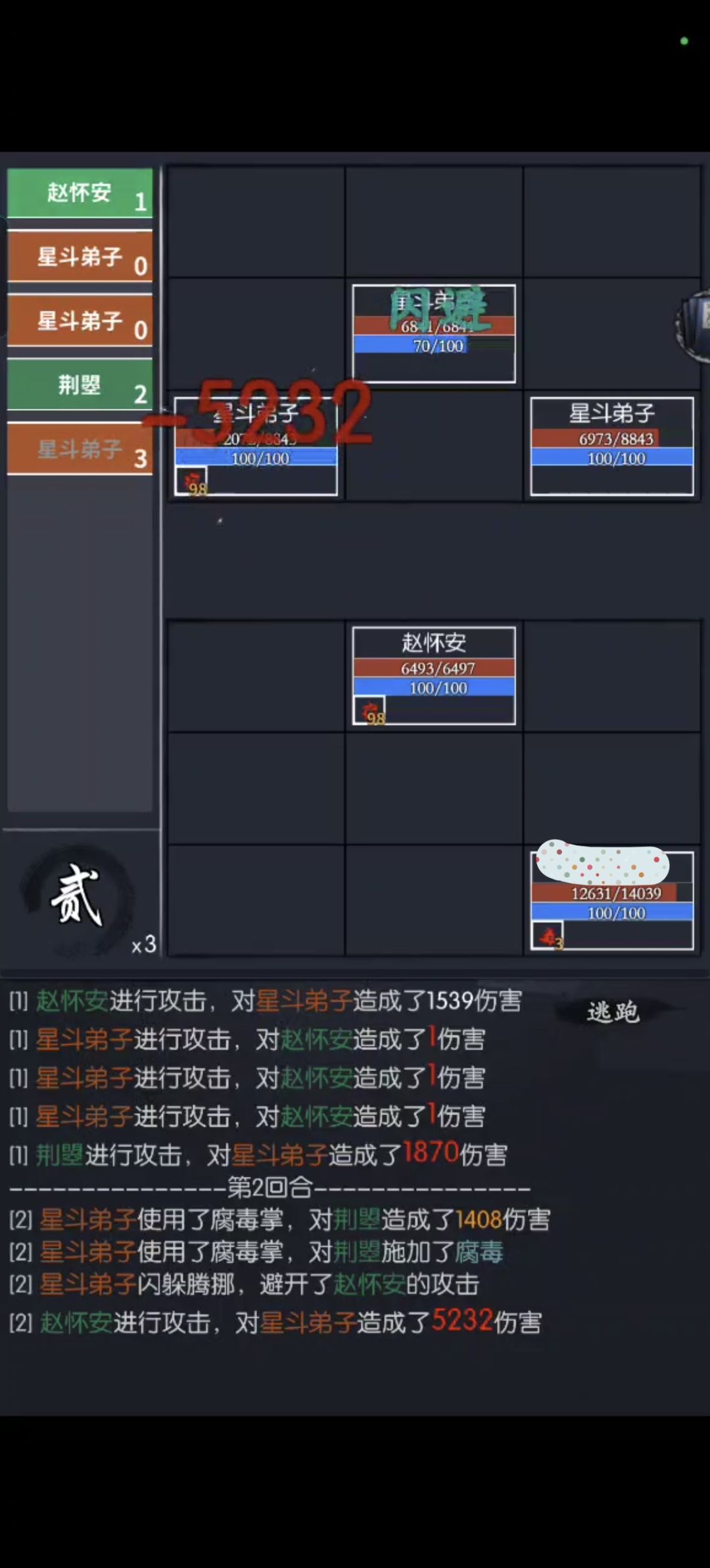 还是可以玩的 3
