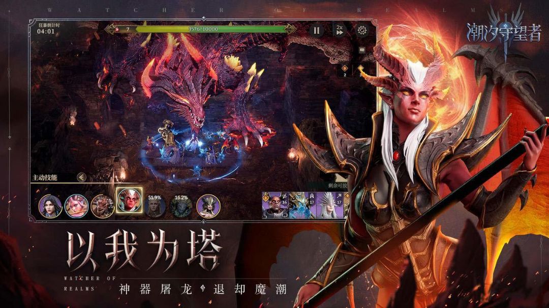 潮汐守望者的攻略概要截图