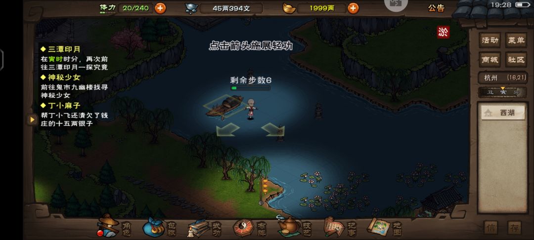 大佬们主线三潭印月没东西咋整 1