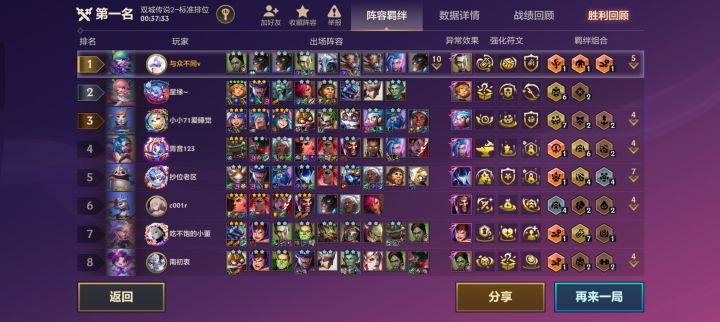 传家宝之间亦有不同截图