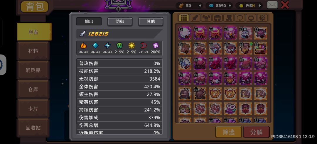 为什么我月仙属性都这样了,秒伤还不上京? 1