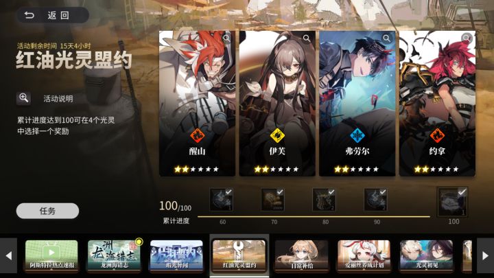 红油光灵选哪个截图