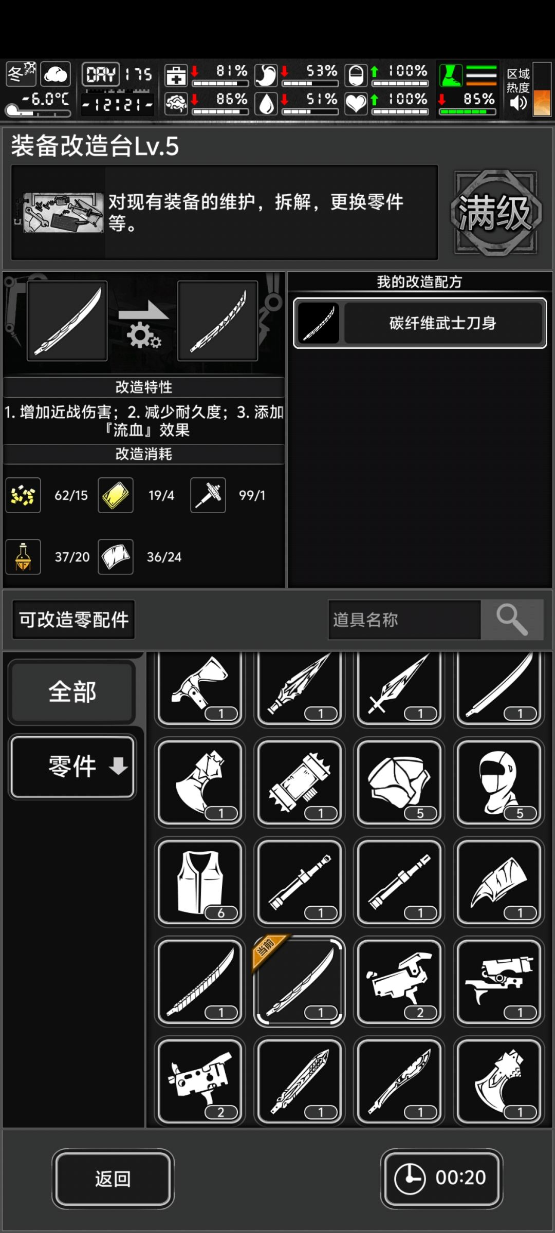 有唐刀还要做武士刀吗 1