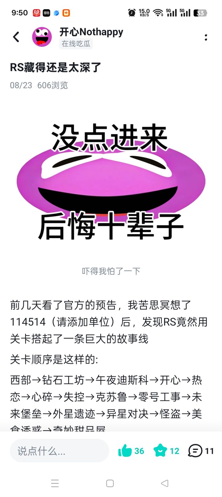 新纪录!!!!!!截图
