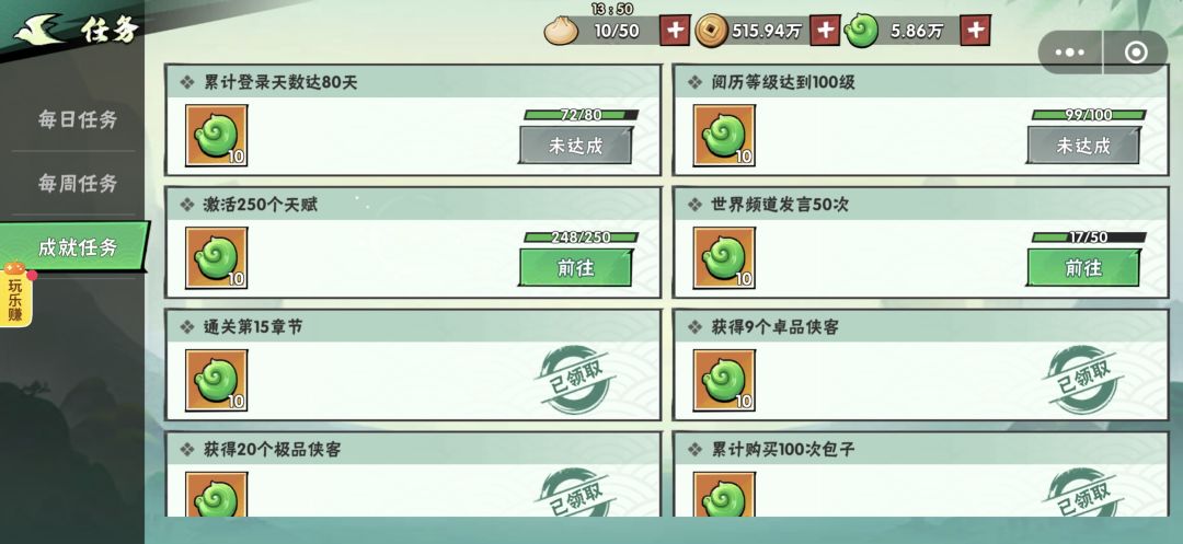 美团记录贴 2